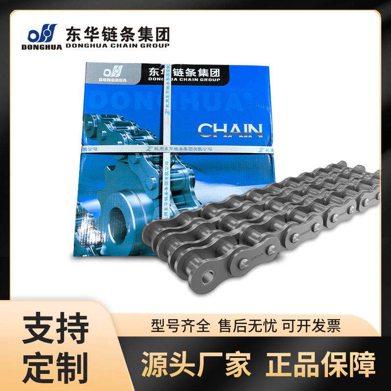 东华盾牌工程链条 不锈钢强耐磨传动链 源头发货建筑机械扶梯用