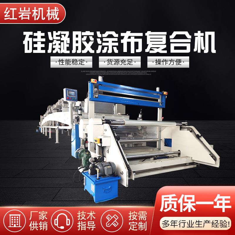 硅凝胶涂布复合机自粘胶海绵片材火焰复合机全自动火焰一体贴合机