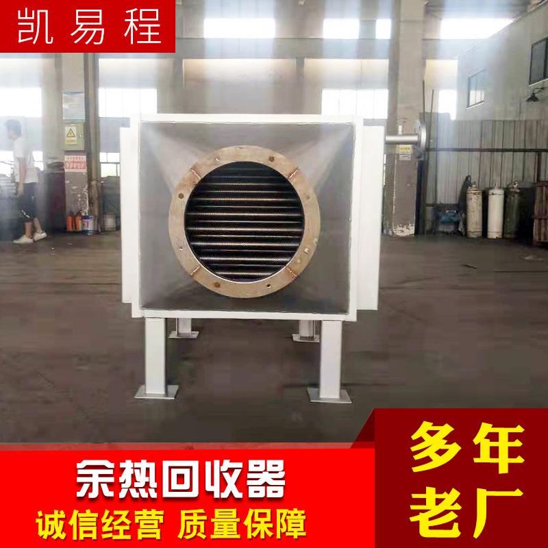 现货锅炉余热回收器尾气废气热交换器可清洗翅片烟气冷却器定/制