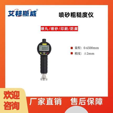 锚纹仪喷砂喷丸粗糙度仪0918-喷涂防腐砂目仪深度检测仪