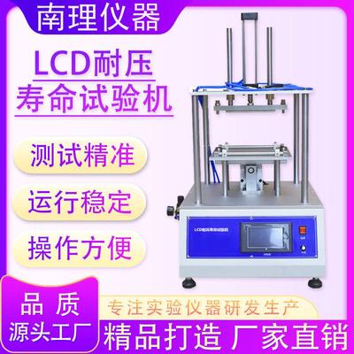 LDC耐压寿命试验机模拟手机手提电脑试验耐挤压抗变形能力测试机