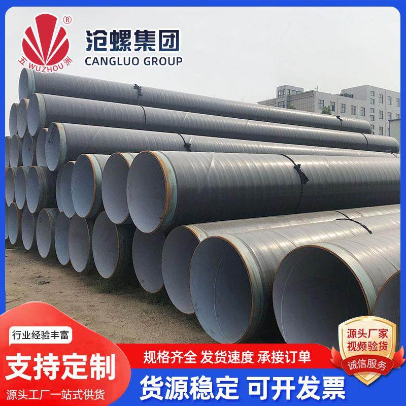 供应Q235加厚螺旋钢管3pe防腐螺旋焊接钢管大口径壁薄螺旋管,金属材料及制品,其他金属制品,淘宝优惠券,粉丝福利购,淘宝优惠卷
