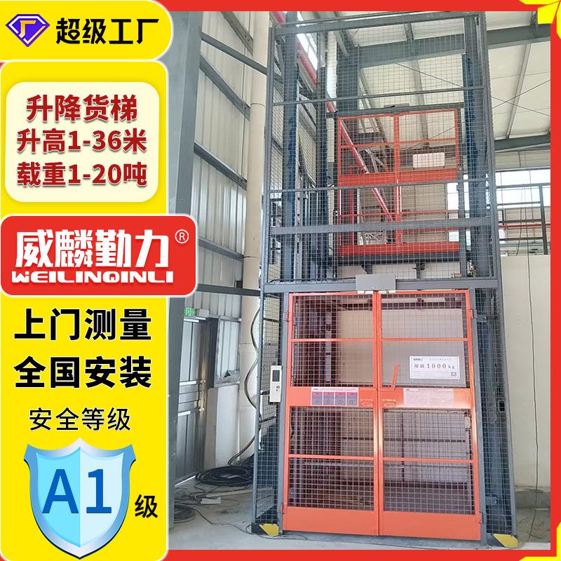厂房货梯液压升降货梯升降机6米8米10米12米14米工厂导轨式升降机