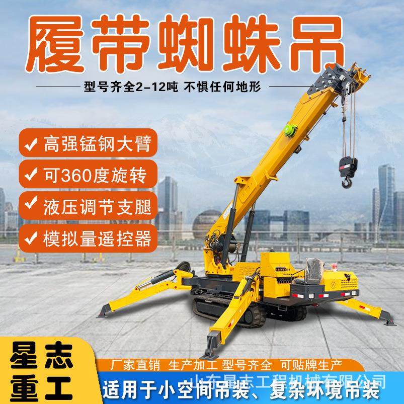 厂家直销蜘蛛吊油电双用无线遥控液压伸缩自行走式微型蜘蛛吊车,搬运/仓储/物流设备,其他起重搬运设备,淘宝优惠券,粉丝福利购,淘宝优惠卷