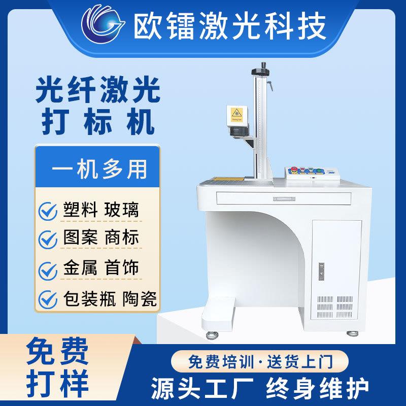 光纤打标机可乐定制军牌刻照片铭牌打标石头浮雕陶瓷打标