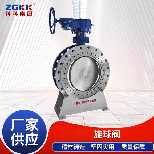 ZGKK D343H型双向硬密封旋球阀手动固定球球阀硬碰硬二通式蝶阀