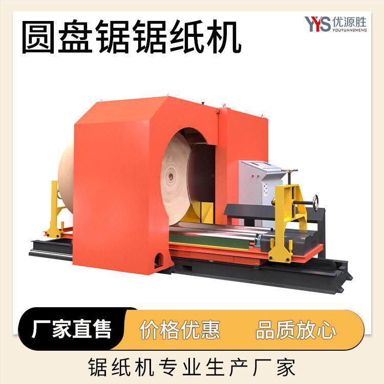 上门切纸加工服务使用型锯纸机车载落地两用效率分切安全便捷