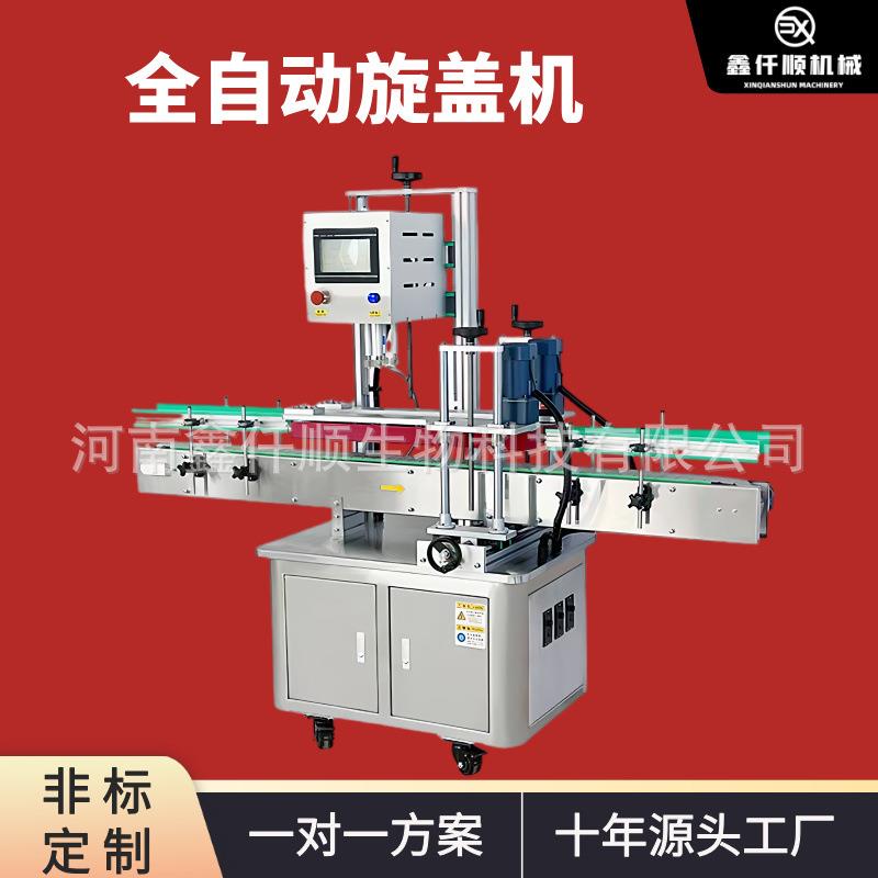 全自动消毒水消毒剂洗手液自动灌装旋盖机铝罐塑料罐玻璃瓶灌装线