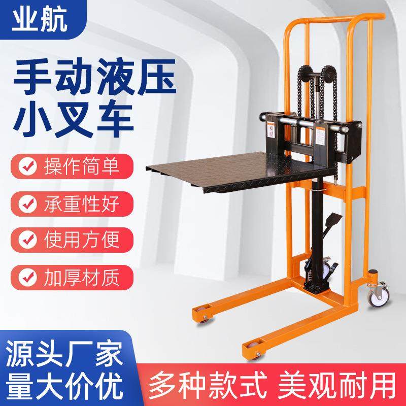 手动液压小叉车轻便型堆高车载重400公斤升高1.2米液压搬运堆垛车,搬运/仓储/物流设备,其他起重搬运设备,淘宝优惠券,粉丝福利购,淘宝优惠卷