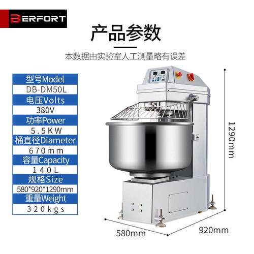 全自动德堡翻缸和面机大型3/4/5包粉打面机举缸和面机翻缸和面机