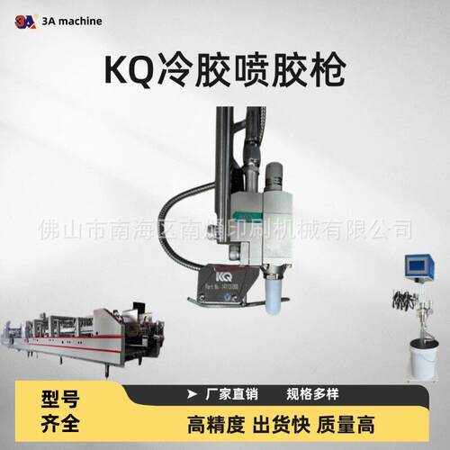 KQ-Spray gun nozzle喷嘴 针 弹簧组装 糊盒机冷胶喷胶枪易损配件