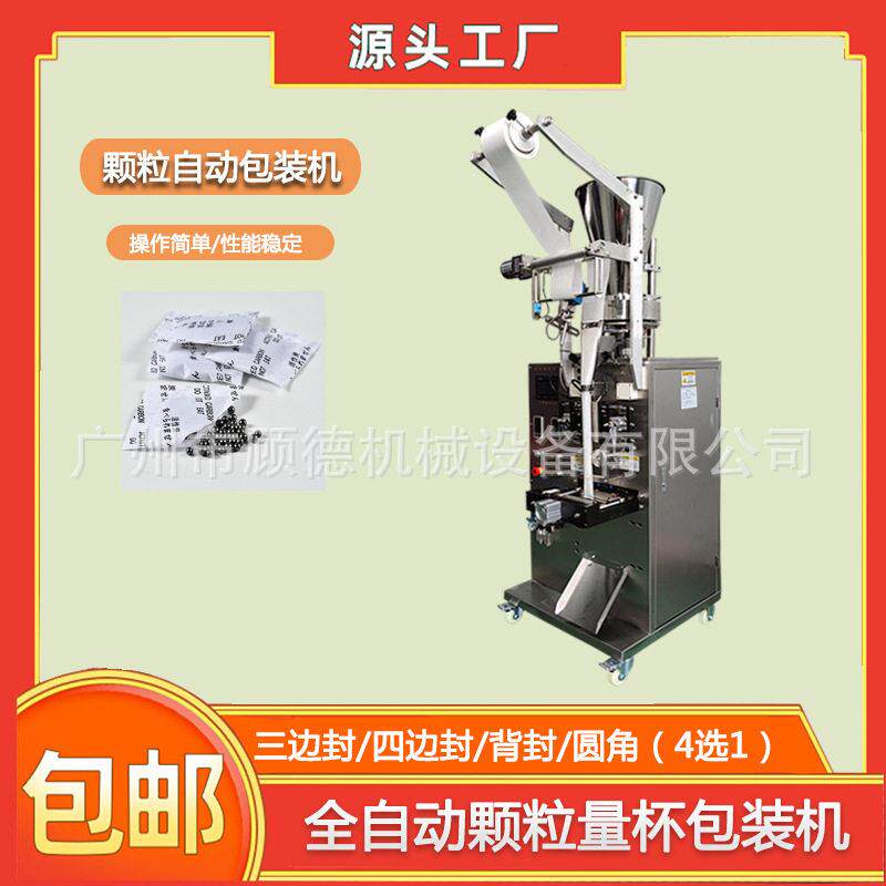 活性炭复合纸包装机吸附剂香薰包无纺布包装机列唇烟包装机