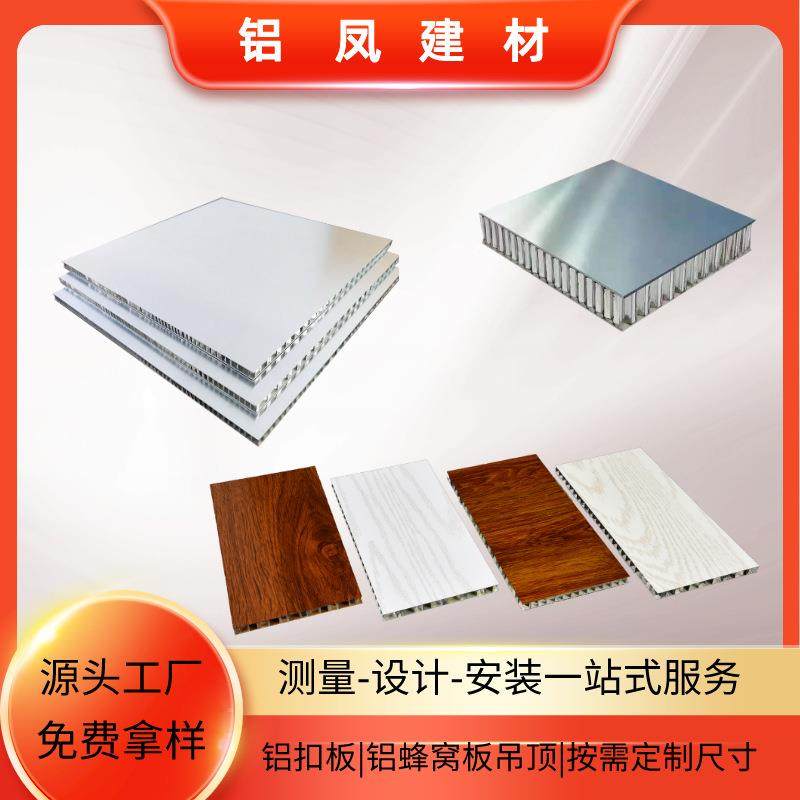 铝蜂窝天花板厂家氟碳涂层浴室洗手间厕所蜂窝铝板室内衣柜铝单板,金属材料及制品,其他金属制品,淘宝优惠券,粉丝福利购,淘宝优惠卷