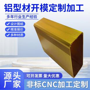 铝合金外壳挤压铝型材路由器CNC铝电子配件精加工铝散热器冲压