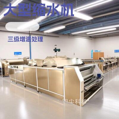 厂销 预缩机 布料缩水机 叠布卷布松布一体机 Shrinking Machine