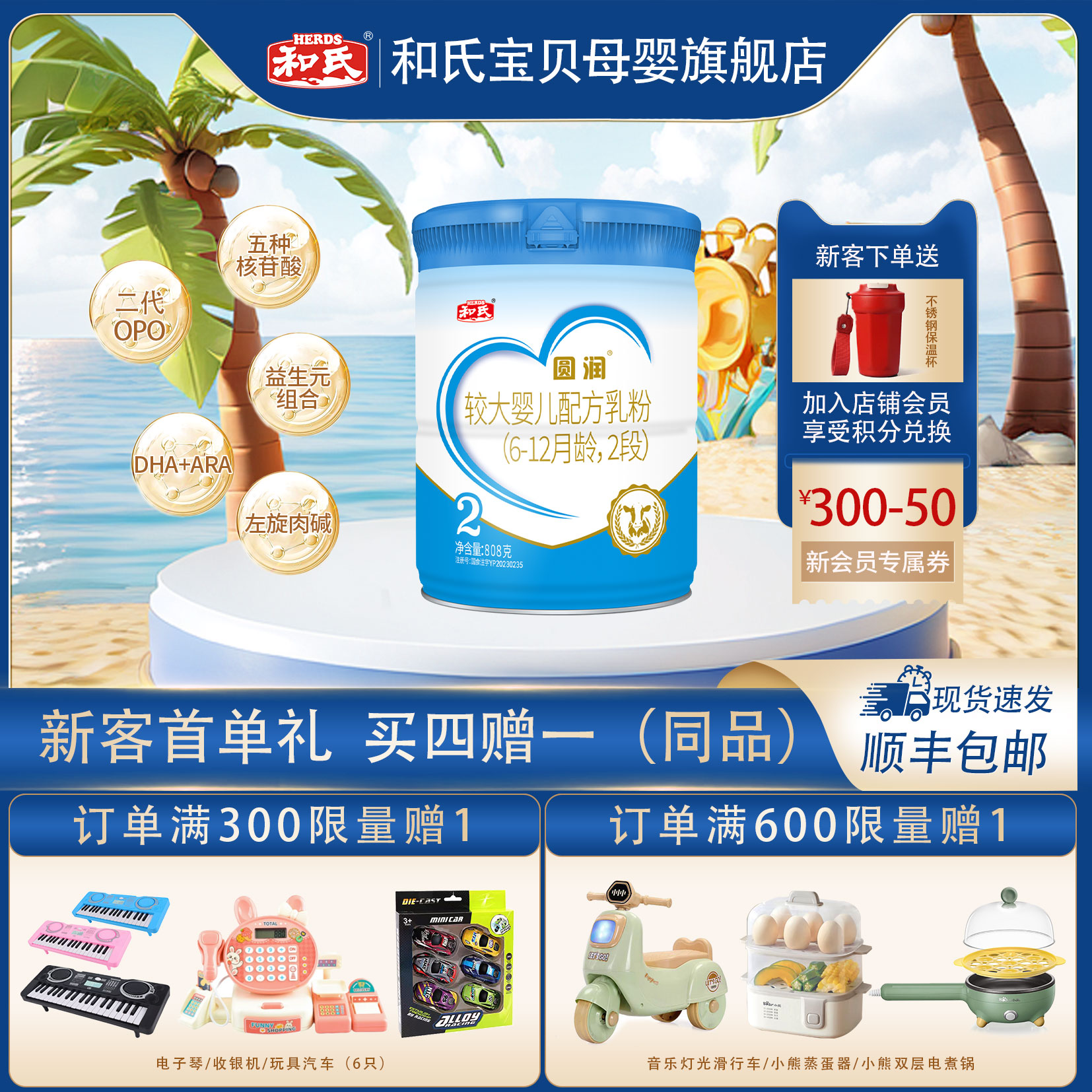 【厂家直发】和氏新国标圆润婴幼儿牛奶粉A2奶源2段808g6-12月
