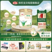和氏莎能1段婴幼儿配方乳铁蛋白羊乳粉800g0 包邮 6个月 顺丰