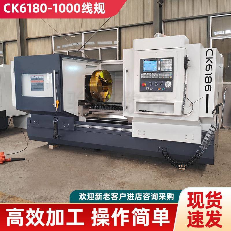 CK6180-1000数控机床高效加工操作简单加宽导轨整体床重切削车床