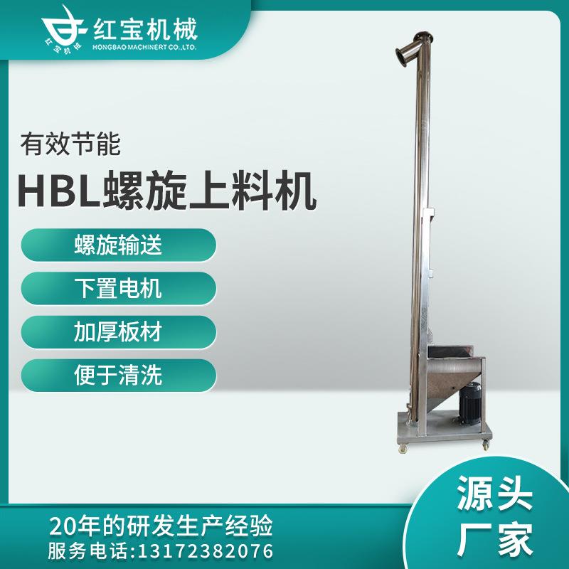 螺杆上料机螺旋式螺杆上料机厂家管径大小可生产输送长度任意