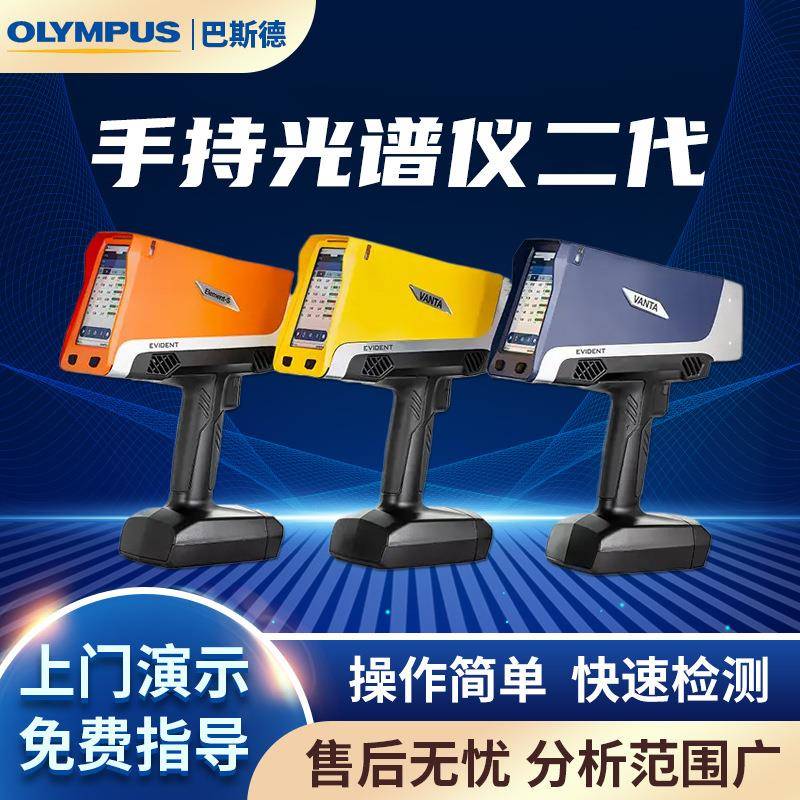 手持式土壤重金属光谱分析仪矿石土质金属成分检测仪分析仪