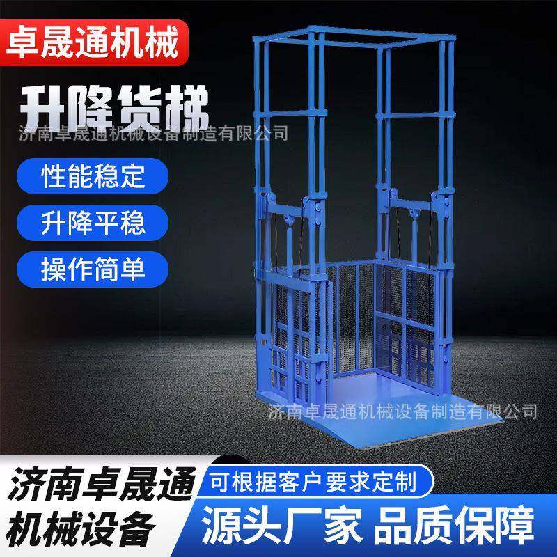 升降货梯液压货梯升降机厂家导轨式液压升降机导轨式升降平台,搬运/仓储/物流设备,其他起重搬运设备,淘宝优惠券,粉丝福利购,淘宝优惠卷