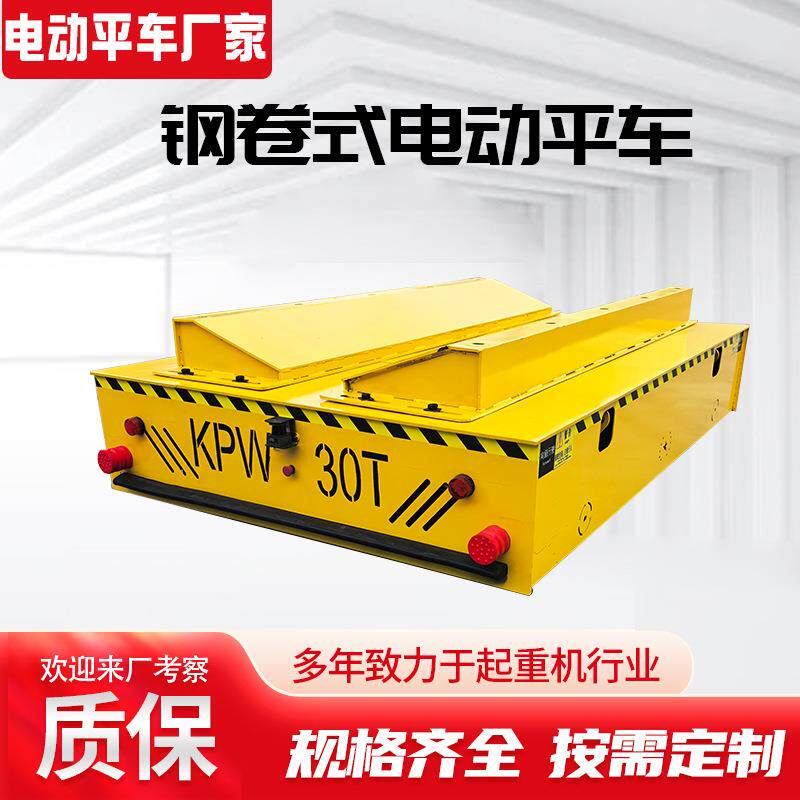 智能遥控钢卷搬运地平车0吨厂家运输钢卷无轨地平车电动地平车