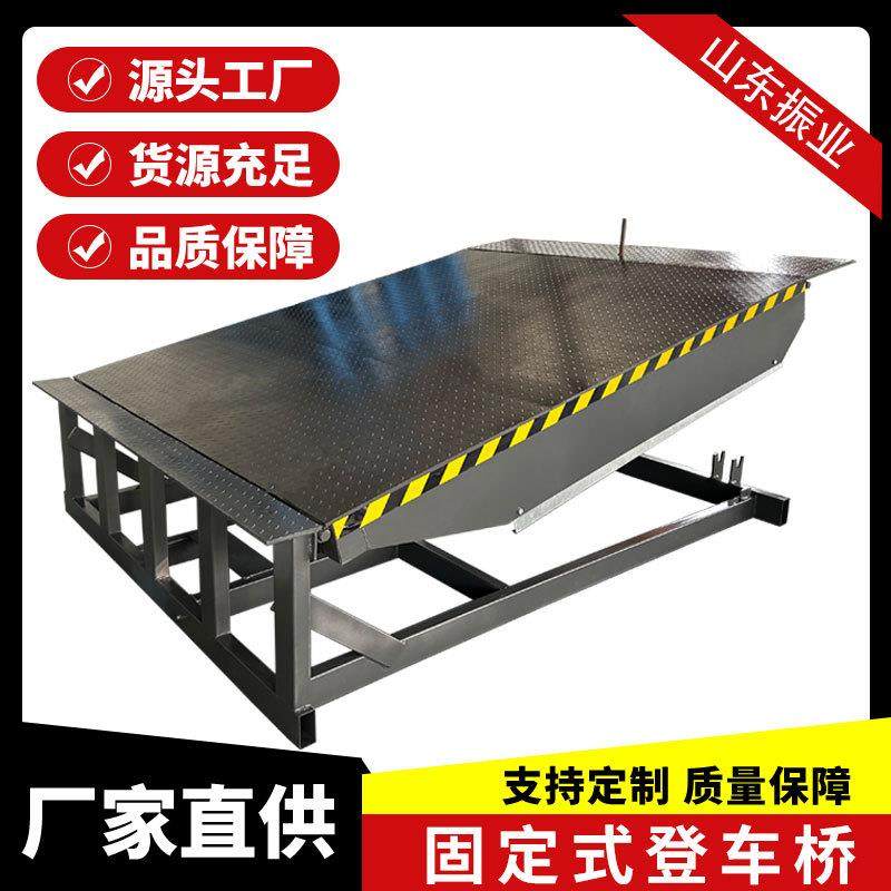 固定式登车桥10吨装车平台工厂仓库集装箱装卸货平台液压登车桥,搬运/仓储/物流设备,其他起重搬运设备,淘宝优惠券,粉丝福利购,淘宝优惠卷