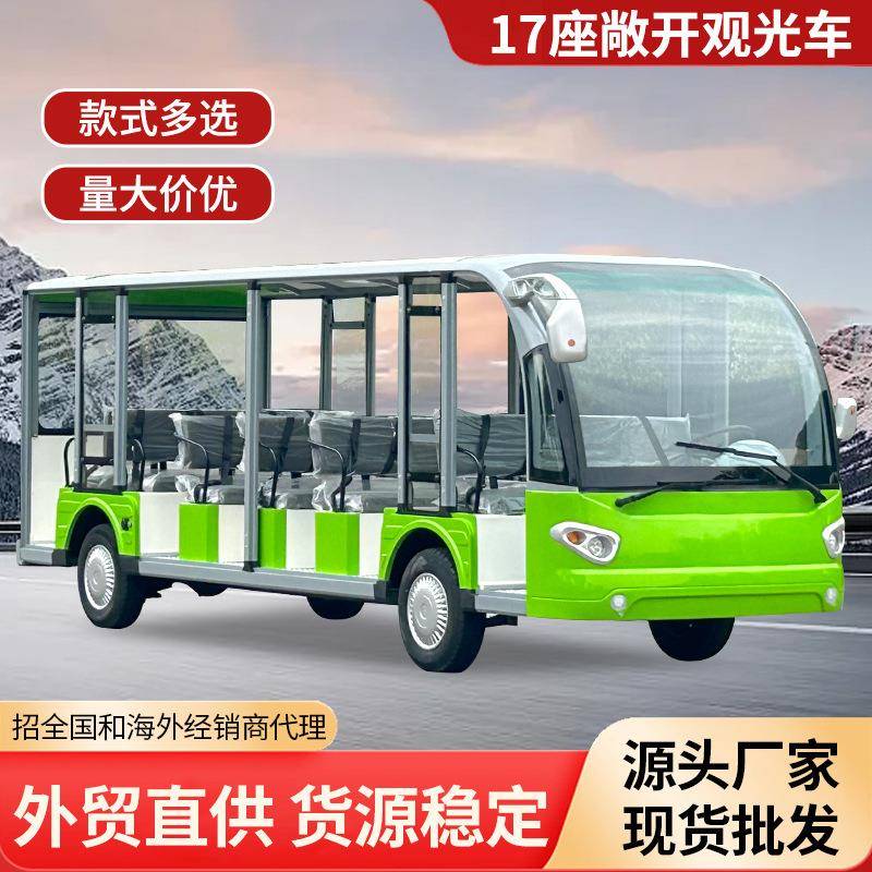 二十三座敞篷电动观光车物业保安社区观光车四轮封闭机场工厂物业