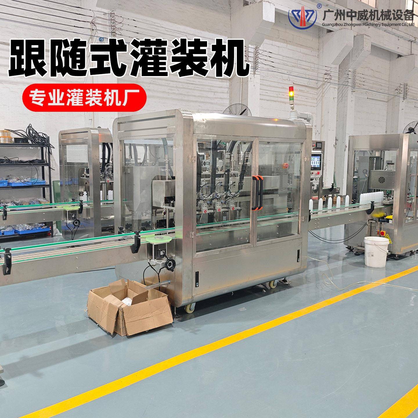 四头跟随式灌装机洗衣液洗洁精日化用品双头六头八头跟踪式灌装机