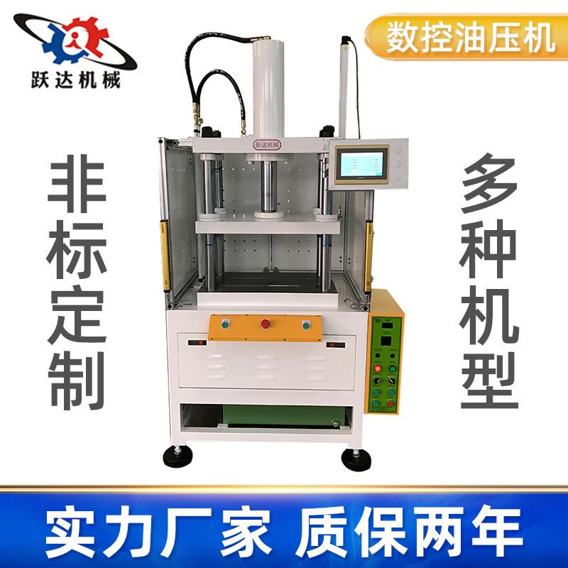 厂家定制快速油压机数控智能液压精密压装机小型冲压机伺服液压机