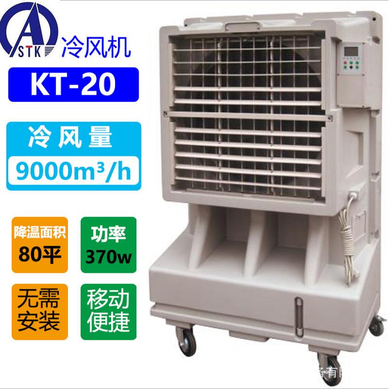 工厂通风降温设备水冷风机空调扇工业冷风机支持送货上门
