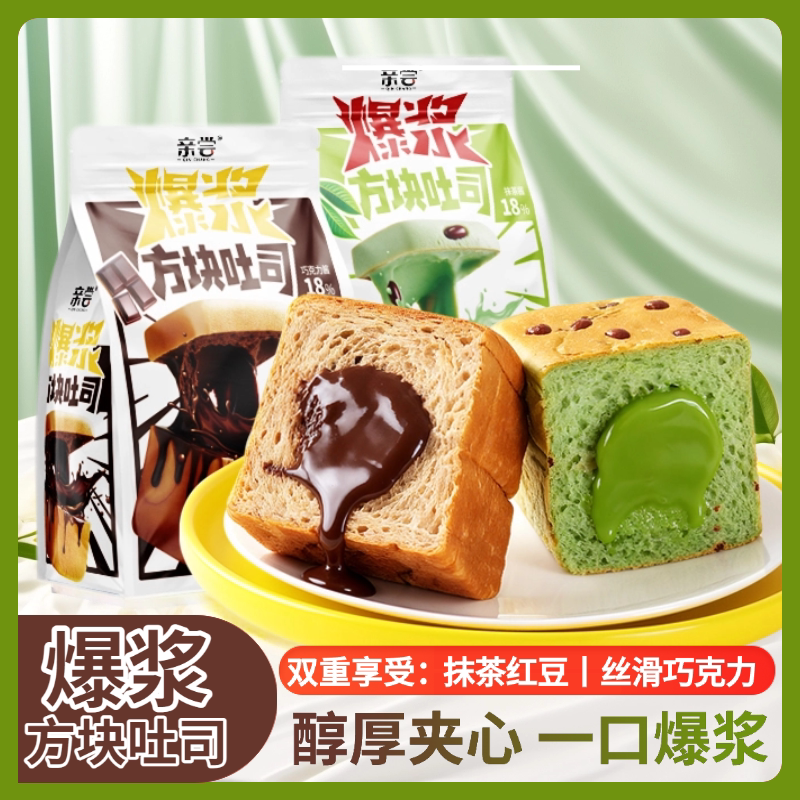 爆浆方块吐司抹茶巧克力夹心早餐整箱面包独立小包装大全各种美食