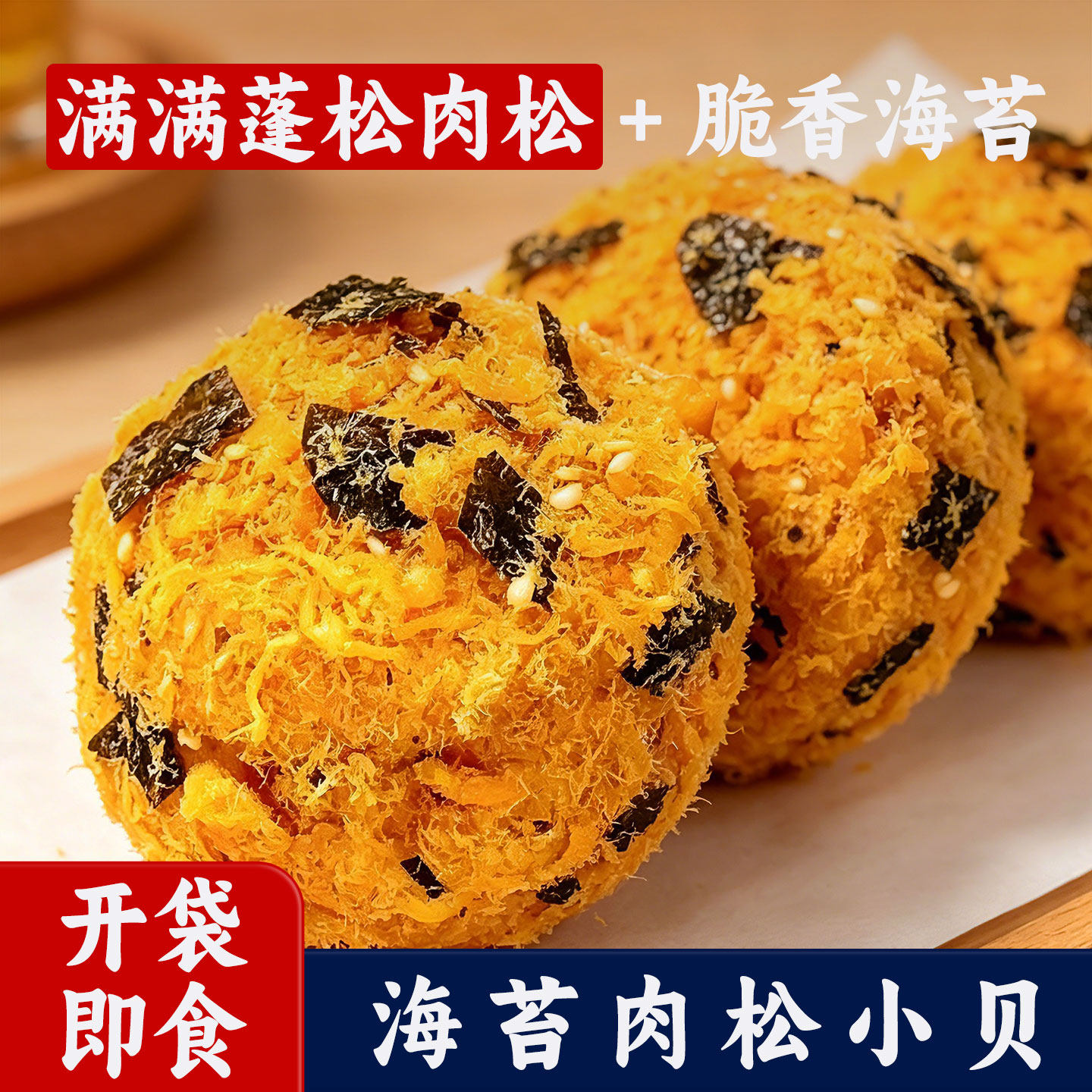 肉松海苔小贝泡芙夹心面包糕点心早餐学生宿舍休闲小吃零食品整箱
