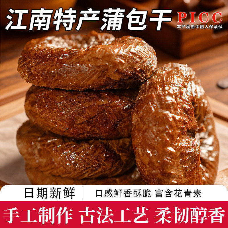 香干豆干子安徽农家土特产传统手工老卤味即食五香豆腐干网红爆款