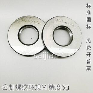 通止规螺纹规牙规量规环规M31M32M33M34M35M36M37M38M39M40