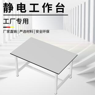 车间流水线 线工作台电商打包工作台简易桌子白板操作台检验台裁