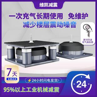 冲床设备减震器裁断机绣花机防振垫水泵通风机空气能空调隔震缓冲