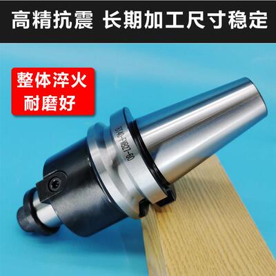 面铣刀柄 bt40BT50数控刀柄FMB22 27 32 40刀盘平面刀柄 7:24吊杆