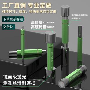 双头钨钢塞规通止规硬质合金光滑塞规定做高精度内孔测量检具量规