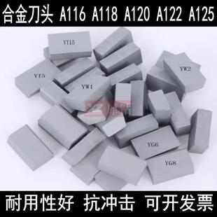 株洲硬质合金45度端面焊接刀头YT15YG8YT5YW2外圆车刀片A118/A120