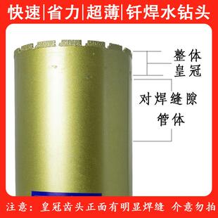 七方狼牙超薄壁钎焊干打开 孔器63空调钻孔混凝土快速取芯合金转