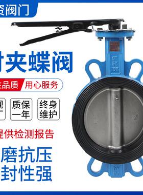 D71X-16手柄对夹蝶阀 对夹式 手动碟阀DN40 50 65 80 100 125 150