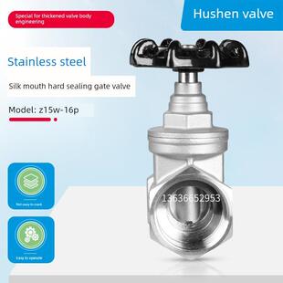 304不锈钢丝硬密封闸阀Z15W-16P Dn15 20 25 32 40 50