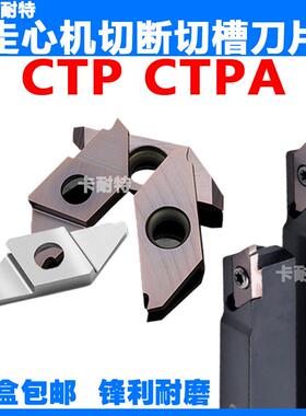 CTPA15FRN走心机切槽切断刀片割槽刀粒CTP15FR平斜口车不锈钢铜铝