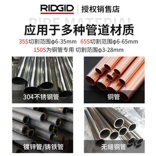 美国RIDGID里奇割刀切管器不锈钢管铜管割管器35S65S手动管子割刀