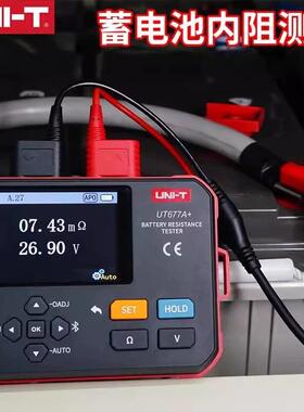 优利德UT677A+高精度电池内阻测试仪电压温度蓄电池锂电池检测