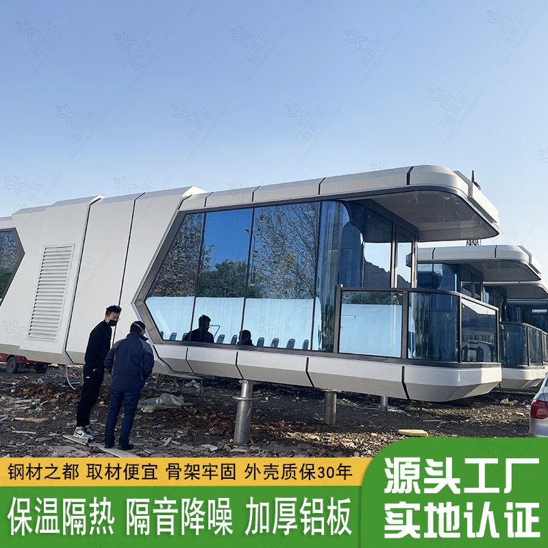 鲁班筑移动星空房酒店 创新特色民宿露营 景区网红乡村太空舱民宿