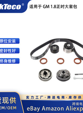 Water pump kit 适用于09-15Chevrolet 1.6 1.8L HS26516PT