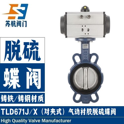双作用开关/调节型气动对夹蝶阀D67A1X3-16Q耐油耐磨乙丙橡胶密封