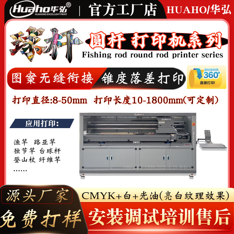 高效台球杆打印机碳纤维杆木质球杆3D浮雕纹理DIY长杆数码